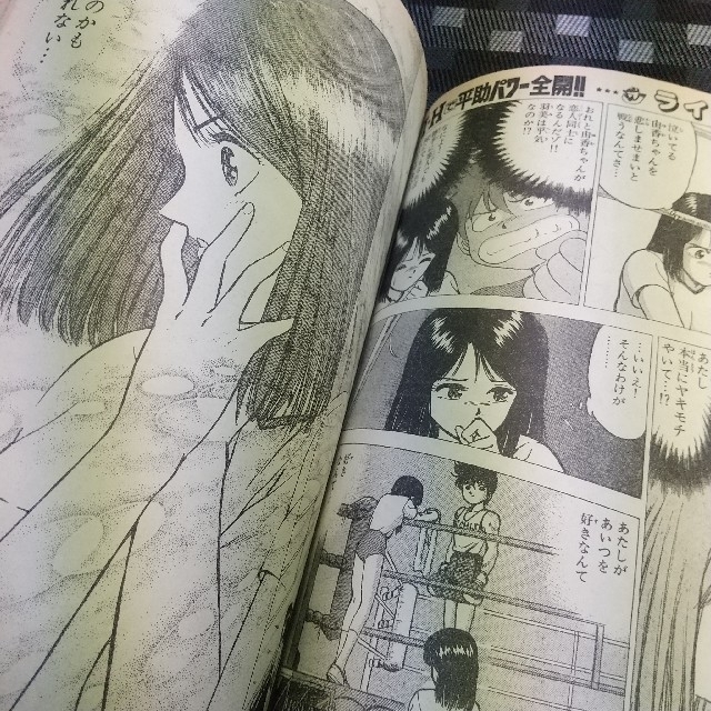 集英社 - 月刊少年ジャンプ 1991年6月号 ミストストーリー新連載 集英社 - 月刊少年ジャンプ 1991年6月号 ミストストーリー新連載