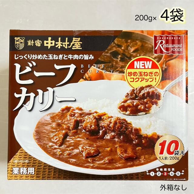 中村屋(ナカムラヤ)の新宿中村屋 ビーフカリー（ビーフカレー）200g×4袋 食品/飲料/酒の加工食品(レトルト食品)の商品写真