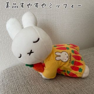 タカラトミー(Takara Tomy)の【最終値下げ‼︎入手困難すやすやフレンド】ぬいぐるみSサイズ　キャロット(ぬいぐるみ)