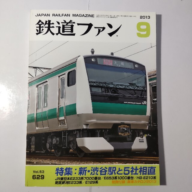 鉄道ファン必見 激レア 昭和一桁発行 国鉄横浜駅関連乗車券 5枚
