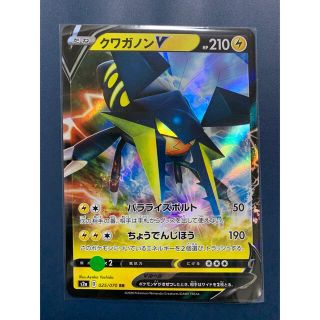 ポケモン(ポケモン)のポケモンカード クワガノンV【RR】(シングルカード)