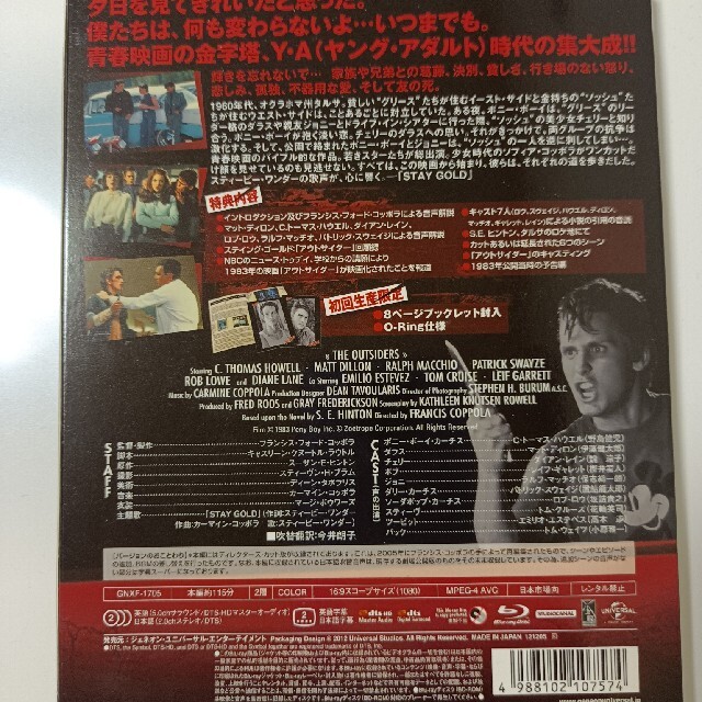 アウトサイダー　コレクターズ・エディション Blu-ray