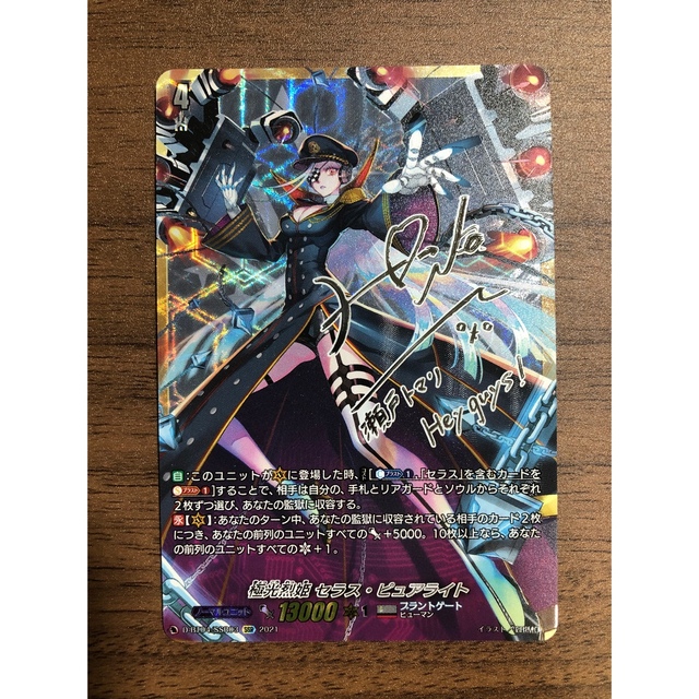 福袋 カードファイト!! 極光烈姫　セラス・ピュアライト　SSR ヴァンガード - ヴァンガード シングルカード