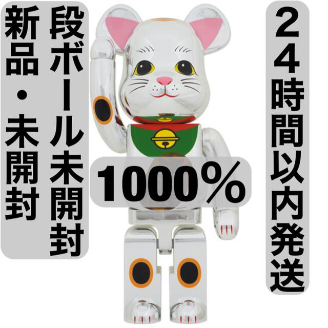 BE@RBRICK 招き猫 銀メッキ 発光 1000％ rabitoclinic.com