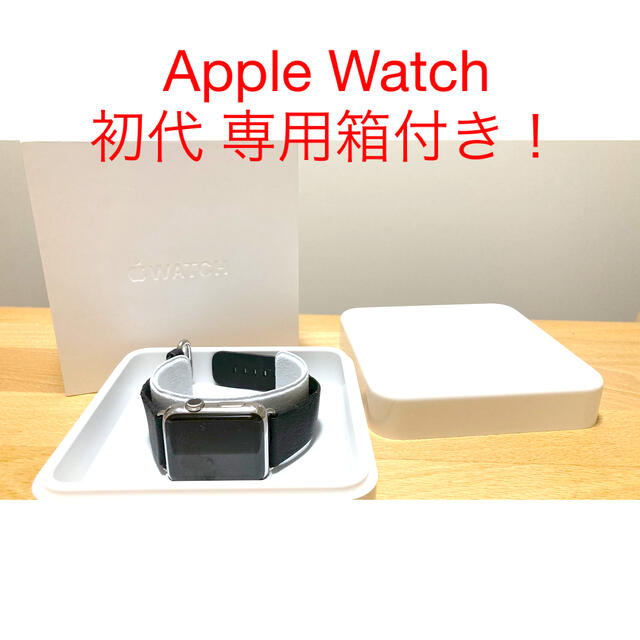 Apple Watch(アップルウォッチ)の【レア！専用箱付き】Apple Watch ステンレス 42mm  初代 メンズの時計(腕時計(デジタル))の商品写真