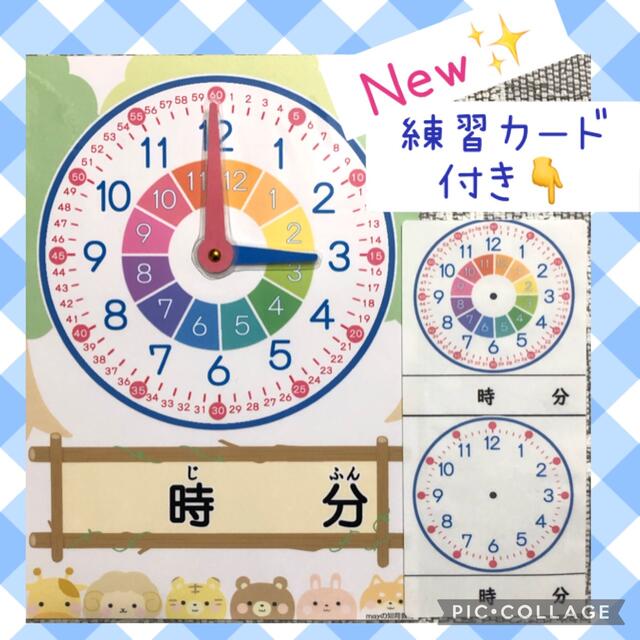2021最新のスタイル がくしゅう時計 知育時計 知育 入学準備 算数 数字
