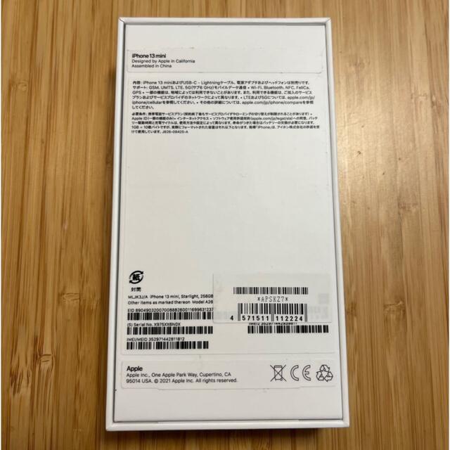 iPhone 13 mini 256GB  スターライト　白　ホワイト