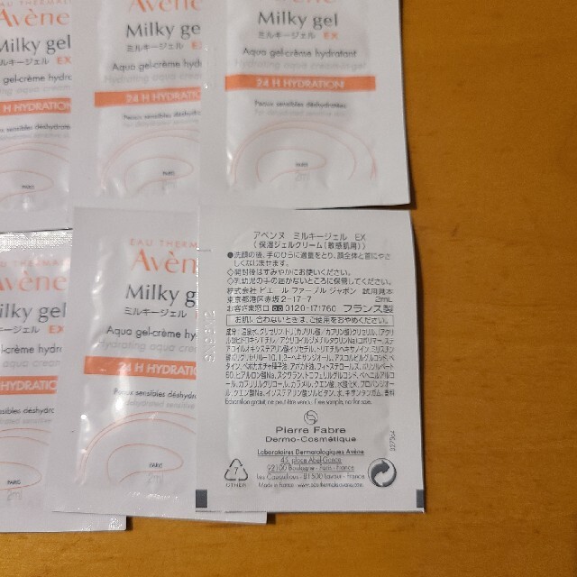 Avene(アベンヌ)のアベンヌ　ミルキージェル　EX　サンプル コスメ/美容のキット/セット(サンプル/トライアルキット)の商品写真