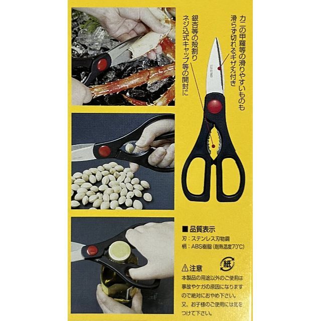 エクセル キッチンバサミ 下村工業 KB-301 ☆2個セット