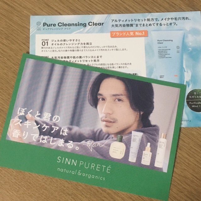 シンピュルテ 錦戸亮さんポストカード エンタメ/ホビーのタレントグッズ(男性タレント)の商品写真