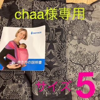 linuschka リヌーシュカ ベビーラップ  ディディモス didymos