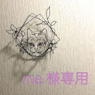 ma.様専用ページ(アート/写真)