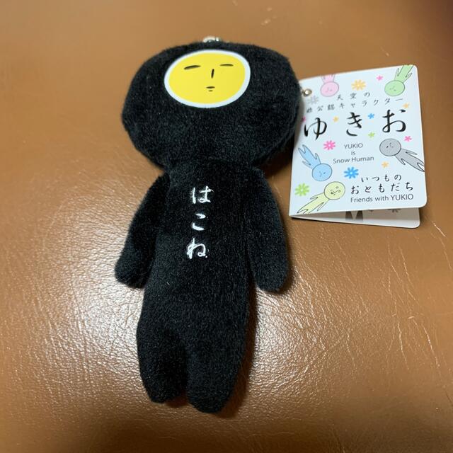 ゆきお　はこね エンタメ/ホビーのおもちゃ/ぬいぐるみ(キャラクターグッズ)の商品写真