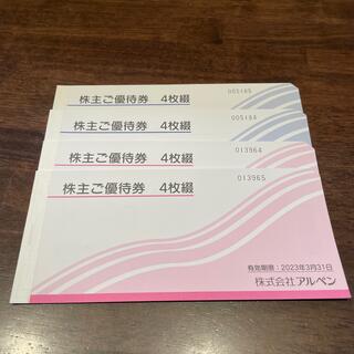 アルペン　株主優待券　500円×16枚(ショッピング)