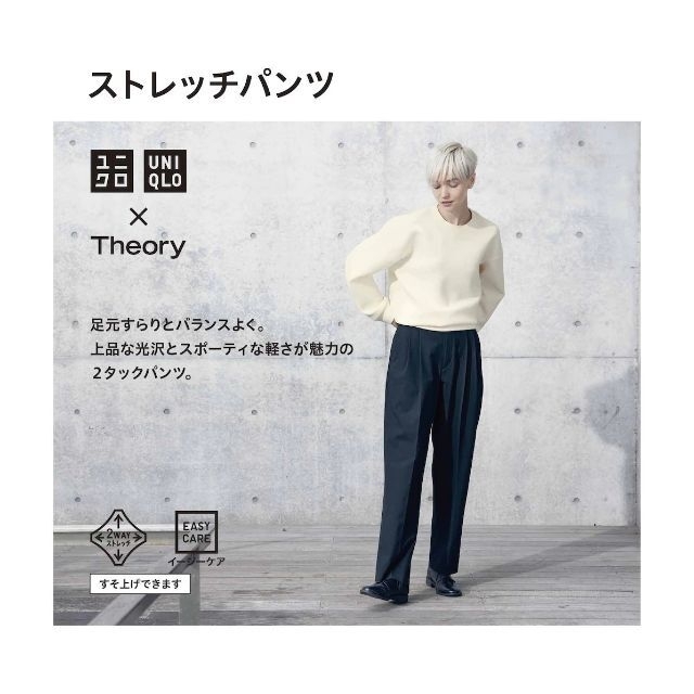 ユニクロ セオリー ストレッチパンツ L (UNIQLO Theory)