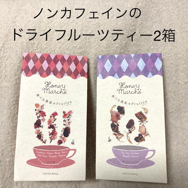 VECUA(ベキュア)の【新品】食べる果実のフルーティー  めぐり苺とビューティーイチジクの2箱セット 食品/飲料/酒の飲料(茶)の商品写真