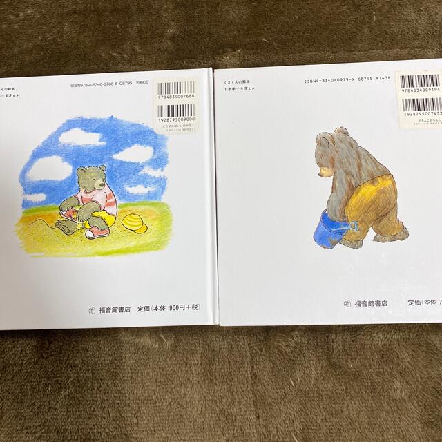 どうすればいいのかな？どろんこ　どろんこ！ エンタメ/ホビーの本(絵本/児童書)の商品写真