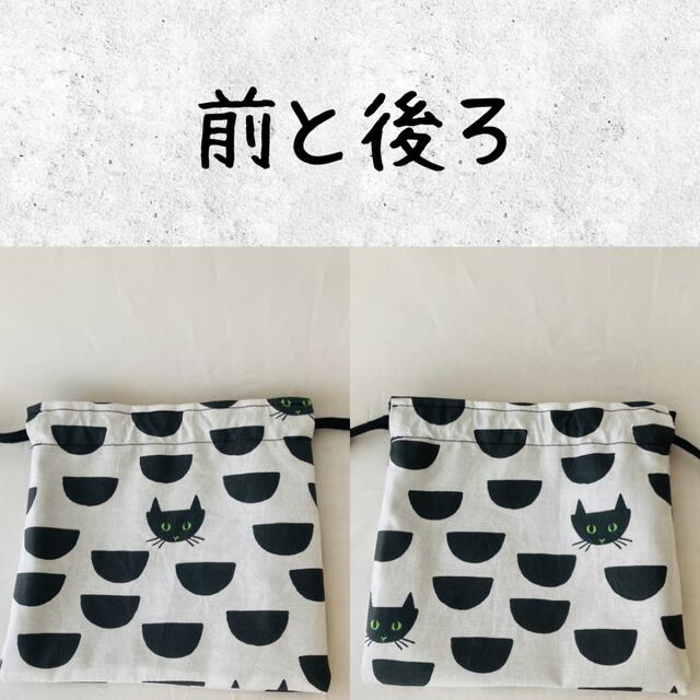 【訳アリ】あると便利な巾着袋☁︎クロネコ柄 キッズ/ベビー/マタニティのこども用バッグ(ランチボックス巾着)の商品写真