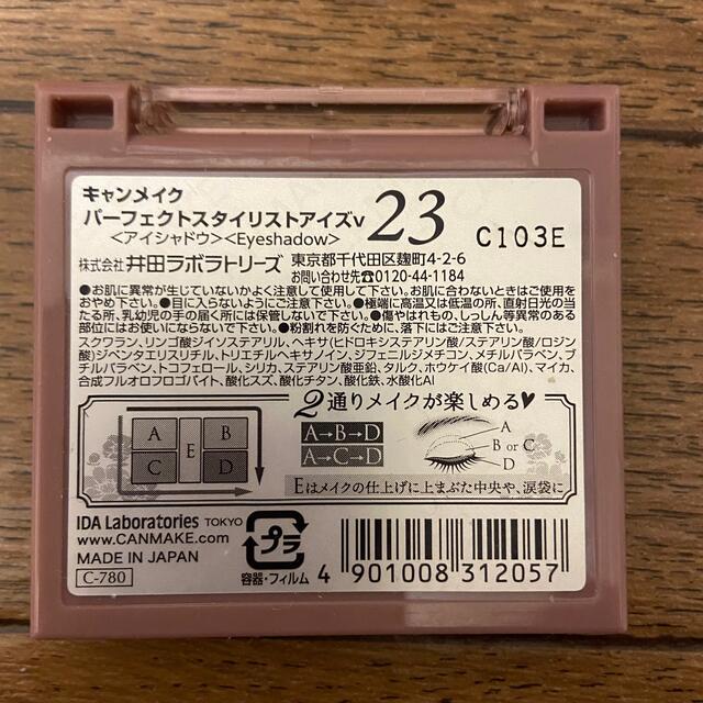 CANMAKE(キャンメイク)のキャンメイク　パーフェクトスタイリストアイズ No.23 コスメ/美容のベースメイク/化粧品(アイシャドウ)の商品写真