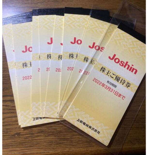 魅力的な joshin 株主優待 6冊セット | rachmian.com