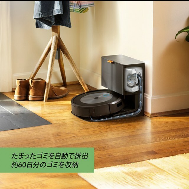 iRobot - 【新品・未開封】 ロボット掃除機 ルンバ j7＋ アイロボット
