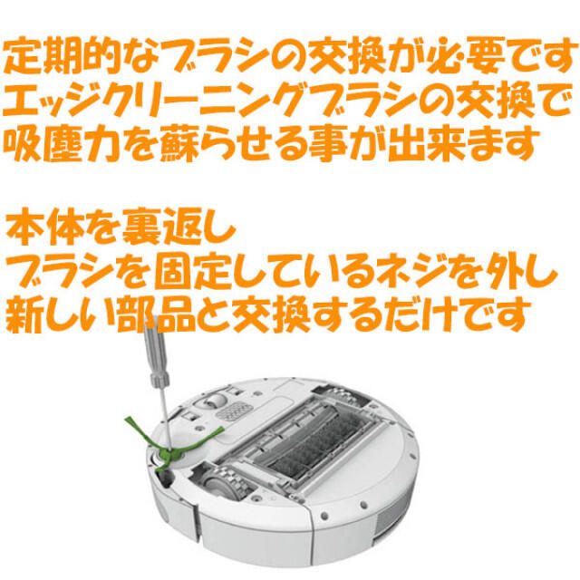 ルンバ ブラシ 交換 3本セット 800 900 互換品 ネジ付き スマホ/家電/カメラの生活家電(掃除機)の商品写真