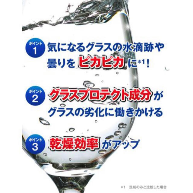 フィニッシュ リンス 食洗機 乾燥仕上剤 250ml*3コセット スマホ/家電/カメラの生活家電(食器洗い機/乾燥機)の商品写真