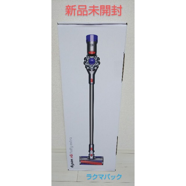 新品・未開封】ダイソン V8 Fluffy Extra SV10 TI - 掃除機