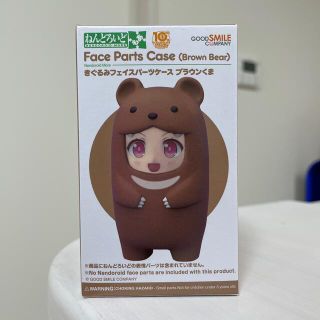 グッドスマイルカンパニー(GOOD SMILE COMPANY)のねんどろいどもあ きぐるみフェイスパーツケース ブラウンくま ノンスケール(アニメ/ゲーム)