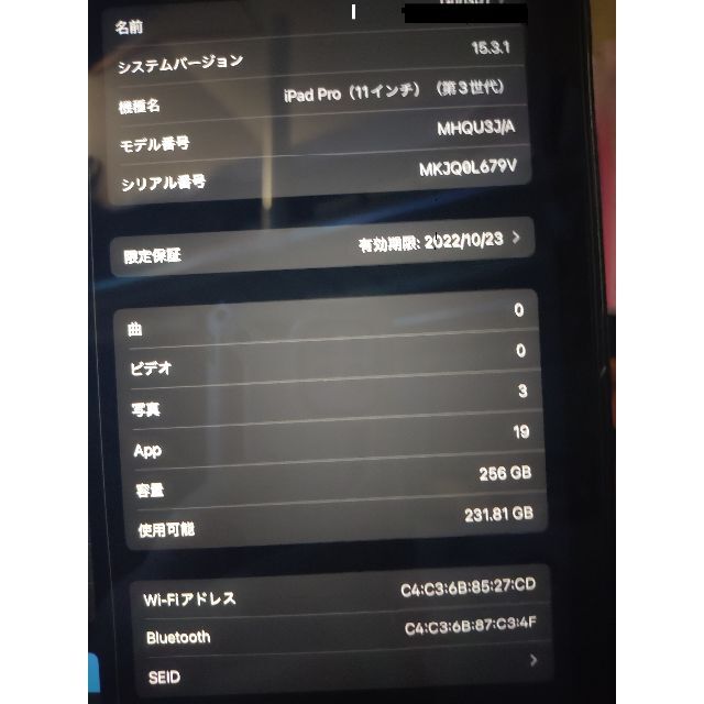 美品 iPad pro 11 2021年 256GB wi-fi +4点セット