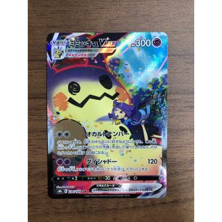 ポケモン(ポケモン)のポケモンカード　ミミッキュVMAX CSR(シングルカード)