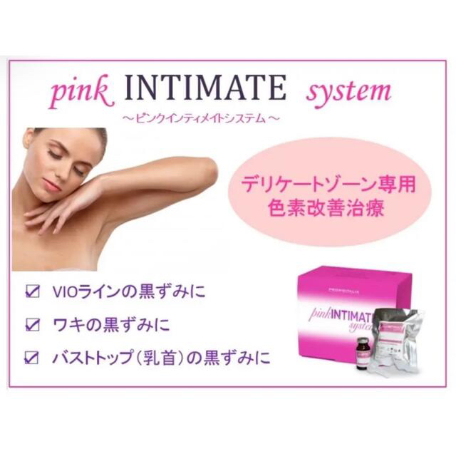 正規品★ピンクインティメイト / Pink INTIMATE System