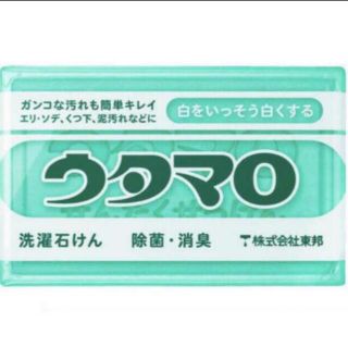 トウホウ(東邦)のウタマロ石鹸 新品 送料込み 即購入可(洗剤/柔軟剤)