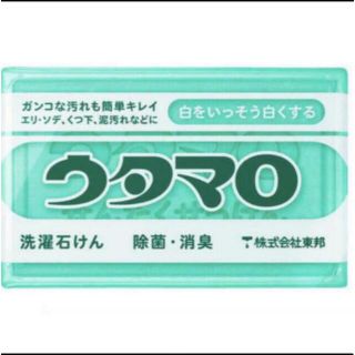 トウホウ(東邦)のウタマロ石鹸 新品 送料込み 即購入可(洗剤/柔軟剤)