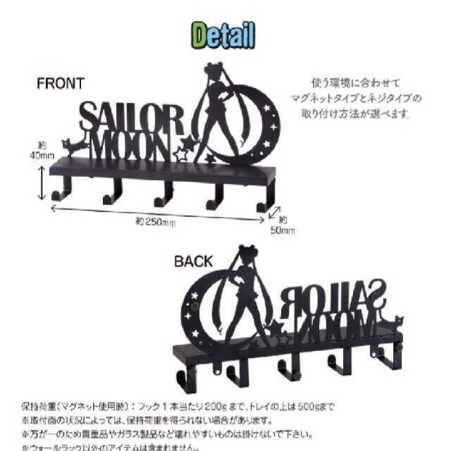 セーラームーン　ウォールラック　壁掛け　棚