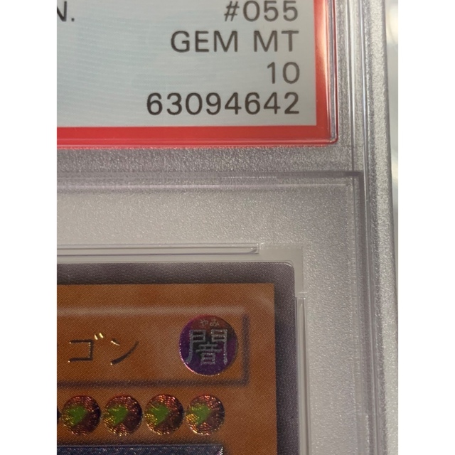 遊戯王 リボルバー・ドラゴン　レリーフPSA10