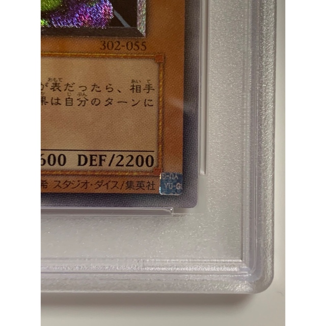 【2日間限定値下げ】遊戯王　リボルバードラゴン　レリーフ　PSA10