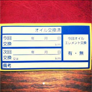 オイル交換ステッカー/エンジンオイル交換シール★50枚！！(工具)