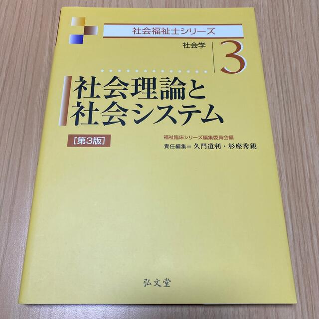 新作ウエア 精神保健福祉 第3版 kead.al