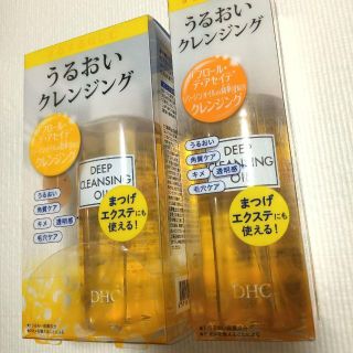 ディーエイチシー(DHC)のDHC薬用ディープクレンジングオイルS 100ml(クレンジング/メイク落とし)