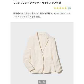 ユニクロ(UNIQLO)のリネンブレンドジャケット(ノーカラージャケット)