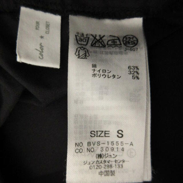 ViS(ヴィス)のビス ViS パンツ 七分丈 ワイドパンツ ストレッチ ブラック 黒 S レディースのパンツ(その他)の商品写真