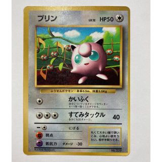 プリン　ポケモンカード　ポケカ　旧裏　プロモ