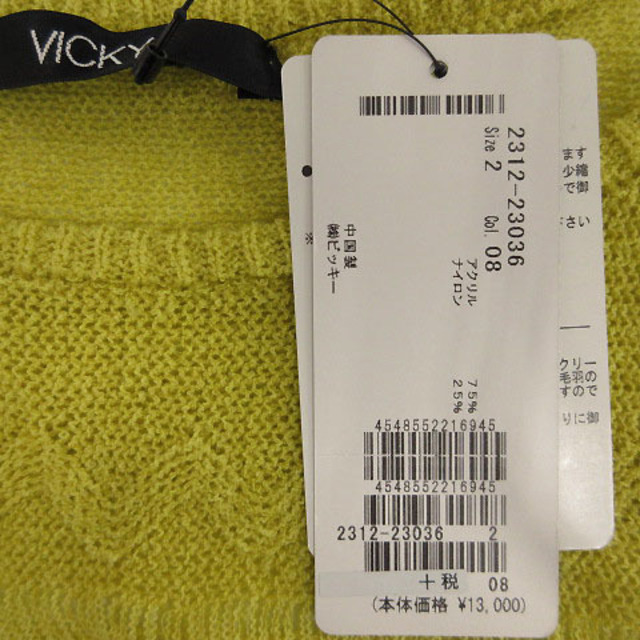 VICKY(ビッキー)のビッキー VICKY ニット ドルマンスリーブ 五分袖 イエロー系 うぐいす色 レディースのトップス(ニット/セーター)の商品写真