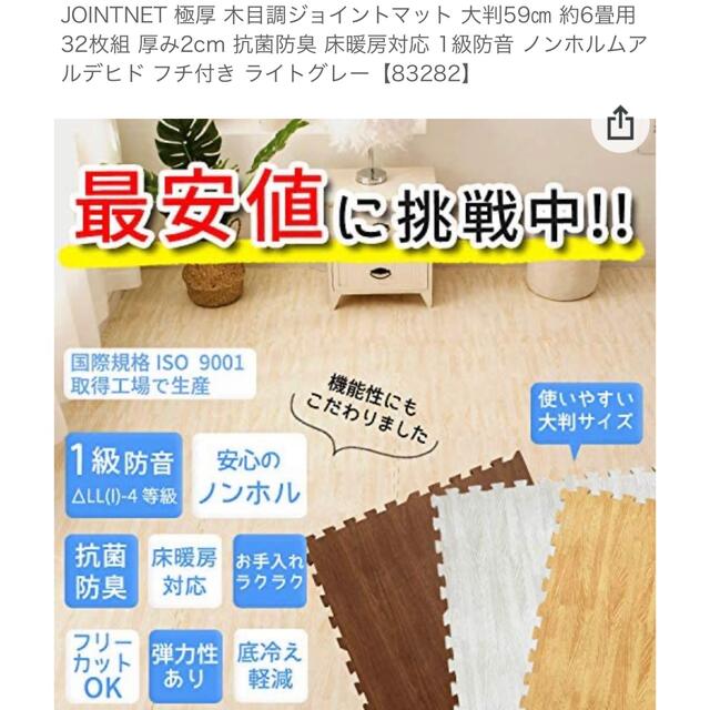 ジョイントマット キッズ/ベビー/マタニティの寝具/家具(フロアマット)の商品写真