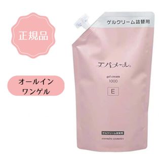 低価 エバメール ゲルクリーム 詰替E 1000g (1kg)リフィル 2個セットの