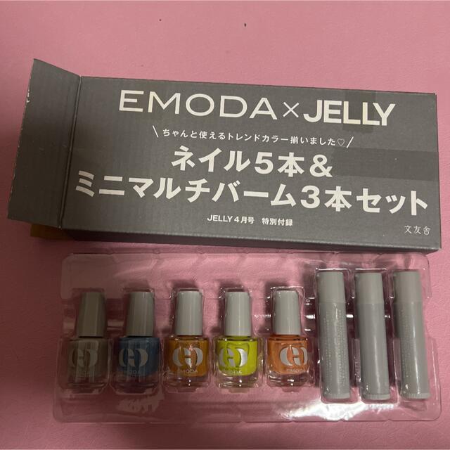 EMODA(エモダ)のEMODA jelly 付録 コスメ/美容のキット/セット(コフレ/メイクアップセット)の商品写真