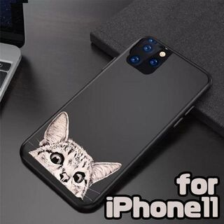iPhone11　猫 ケース　ネコ　黒　マットブラック(iPhoneケース)