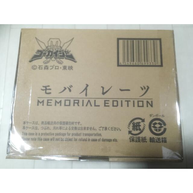 海賊戦隊ゴーカイジャー　モバイレーツ -MEMORIAL EDITION-