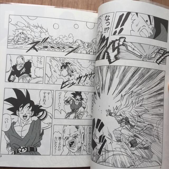 超貴重! ドラゴンボールAF 2巻 最終回ver といぶる DBAF とよたろう 超貴重! ドラゴンボールAF 2巻 最終回ver といぶる DBAF とよたろう
